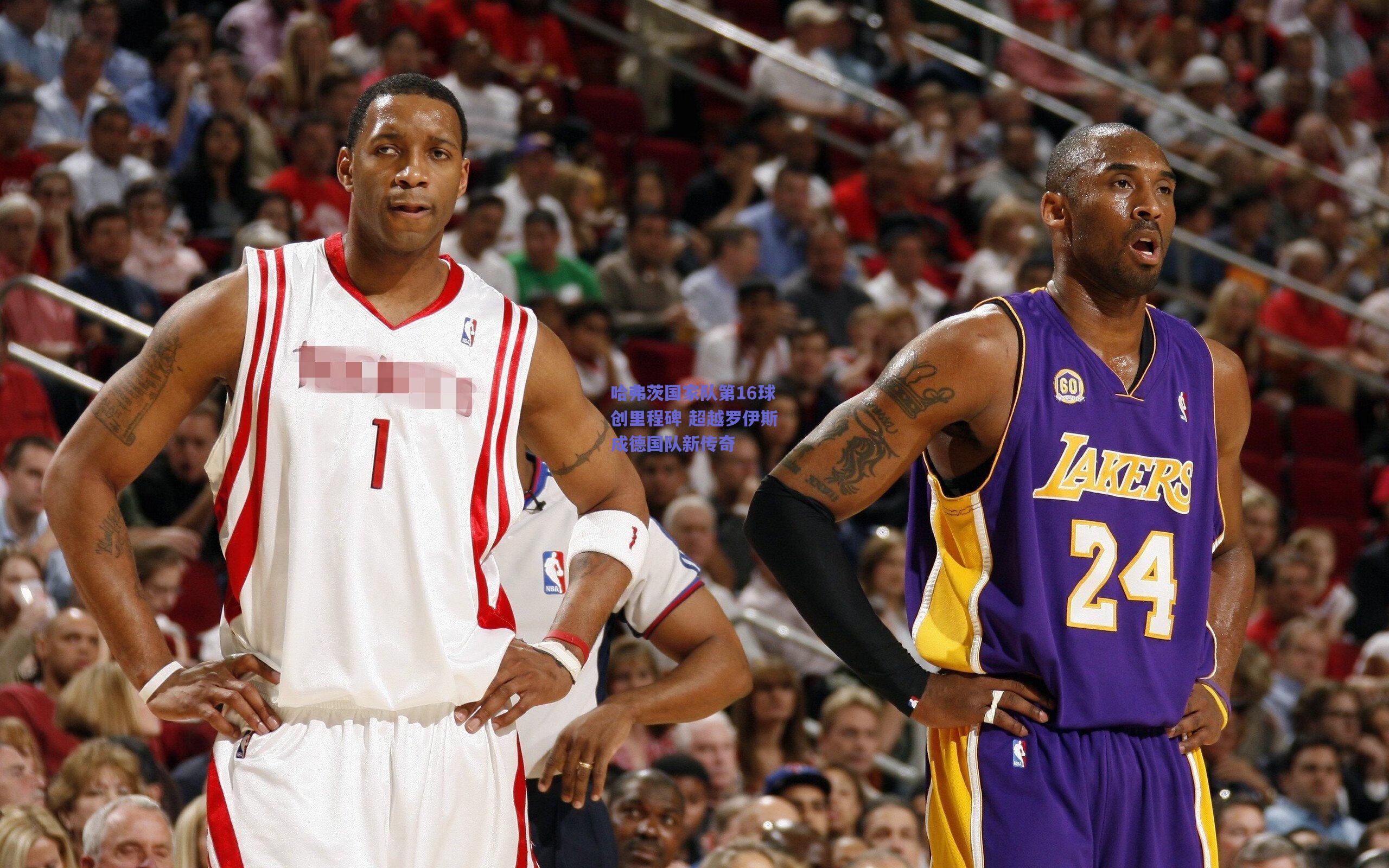 哈弗茨国家队第16球创里程碑 超越罗伊斯成德国队新传奇