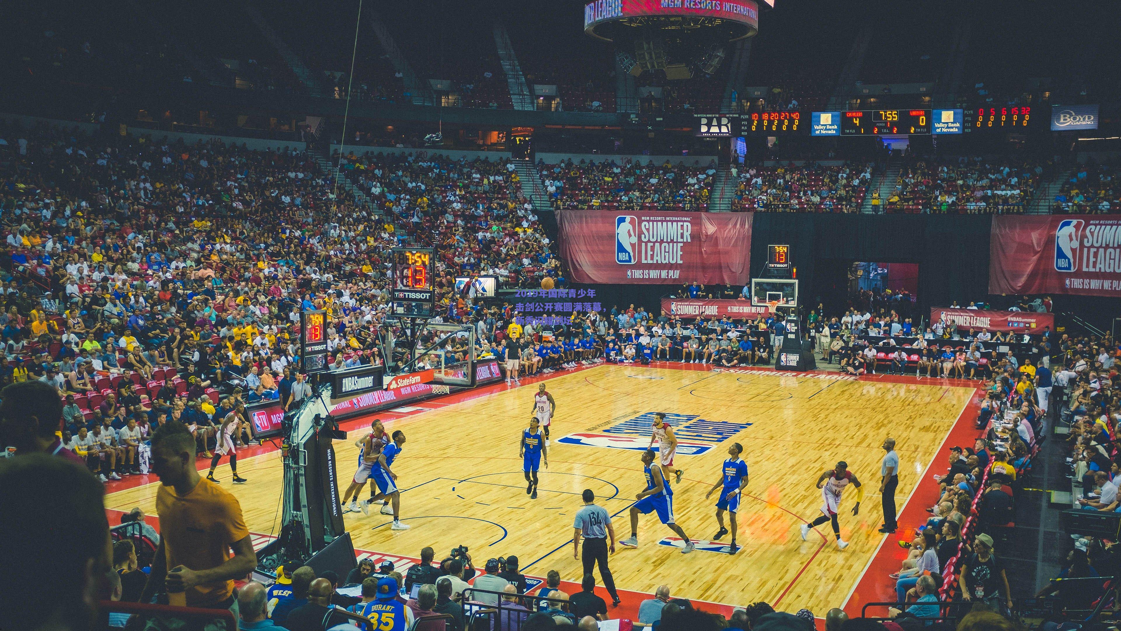 2019年国际青少年击剑公开赛圆满落幕,新秀闪耀剑坛