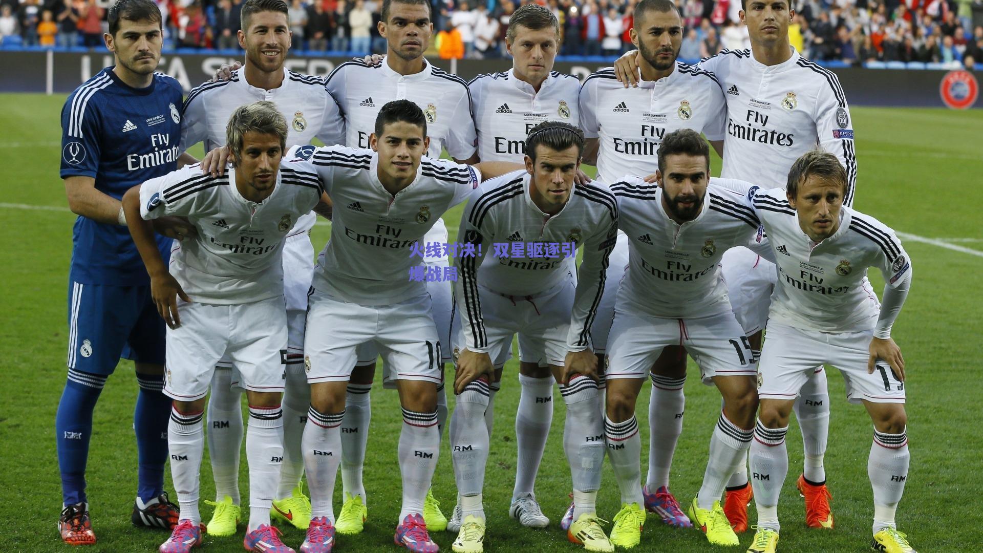 火线对决!双星驱逐引爆战局